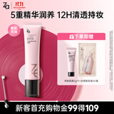 姬芮（ZA）养肤妆前乳隔离霜懒人素颜霜35g隐形毛孔不卡粉敏肌可
