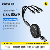 倍思三合一伸缩数据线3.5A一拖三苹果充电线适用iphone18/17/16/15/14/13/12小米华为手机车载1.2米