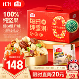沃隆纯坚果每日坚果750g/30袋低Gi孕妇休闲零食礼包混合坚果节日礼盒