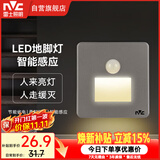雷士（NVC）地脚灯人体感应智能LED嵌入式小夜灯86型过道走廊踢脚灯氛围银灰
