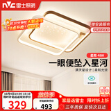 雷士（NVC）星空氛围客厅灯灯具套餐简约LED吸顶灯北欧房间灯-星雨方灯