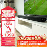 雅马哈（Yamaha）回音壁ATS-B300 杜比全景声电视音响家庭影院家用蓝牙音箱内置低音炮