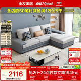 全友家居现代简约实木框架布艺沙发家用小户型客厅贵妃位转角沙发家具