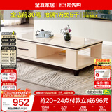 全友家居 茶几简约北欧小户型客厅家用桌子家具边几石材台面收纳茶几