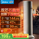 美的（Midea）【小型便捷】石墨烯暖风机直流变频取暖器 家用电暖器电暖气 电热风扇 节能小太阳暖脚神器HFS20DQ