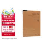 三联书店·学术前沿：萨义德：知识分子论（三版）