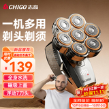 志高（CHIGO）剃光头神器理发器男士专用电动剃头刀自助刮光头理发神器自理发器磁吸7刀2026新款R701毕业礼物