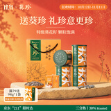 葵珍原味大瓜子三分熟188g*4罐+扑克牌2副装掼蛋送礼盒葵花籽团购