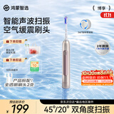 鸿蒙智选力博得智能牙刷 博享 成人电动牙刷扫振情侣生日礼物送男友送女友新婚礼物学生牙刷价保 鎏光金