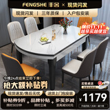丰舍 餐桌 可变圆桌伸缩折叠实木岩板餐桌椅组合现代轻奢餐桌餐厅饭桌 黑白色-雪山白岩板-101皮椅 【1.50米】 一桌6椅