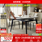 全友家居 岩板伸缩功能餐桌可变圆桌轻奢高级感小户型餐桌家用4-6人