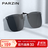 帕森（PARZIN）近视偏光太阳镜夹片 男女通用翻转式眼镜便捷驾驶墨镜夹片PZ12105