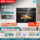 西门子（SIEMENS）【低温慢煮】黑魔方Z3Pro 嵌入式蒸烤一体机58L 低氧慢煮低脂健康餐 五合一家用蒸烤箱CS0T5MAB2W