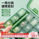 Daisy Leaf药盒分装便携老人一周七天每日早中晚随身药品收纳密封盒避光