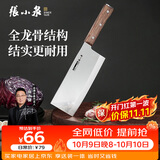 张小泉华韵系列家用不锈钢厨房锋利菜刀 切肉刀 切片刀
