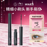 火烈鸟精细入微睫毛膏自然纤长根根分明防水2ml礼物送女生