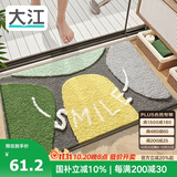 大江浴室地垫厕所浴室门口吸水防滑垫植绒卫生间地垫50x80cm