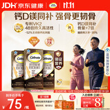 钙尔奇钙片中老年人补钙100粒*3 金钻K2钙镁片维生素D维生素K 金钙尔奇