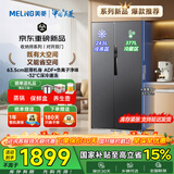 美菱（MeiLing）收纳师535/620/632升对开双门家用冰箱 新国标一级能效双变频节能 超薄大容量嵌入独立式 风冷无霜 新国标变频一级·620升·风冷无霜