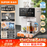 苏泊尔（SUPOR）即热熟水机母婴级有钛内胆风冷电热水瓶调奶器5L全能大师MAX一体可拆恒温水壶小魔方SW-50T808MAX