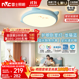 雷士（NVC）LED照明吸顶灯儿童氛围卧室灯健康护眼创意可爱童趣卡通龙猫蓝色