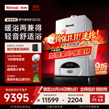 林内（Rinnai）【超二级能效】35KW燃气壁挂炉天然气采暖热水两用 APP智控恒温 地暖生活水两用锅炉RBS-35C30(L)