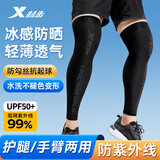 特步骑行防晒护腿防蚊冰丝腿套护膝套男女夏季户外运动骑行袜护小腿