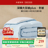 水星家纺被子冬被60%大豆被学生宿舍纤维被冬季加厚被芯150x210cm约4.5斤
