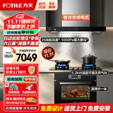方太（FOTILE）油烟机灶具套装02-EMC2T 顶吸式抽吸油烟机燃气灶直流变频 厨房欧式升级大风量烟灶套装 【三件套】烟灶套+蒸烤炖炸一体机