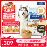 伯纳天纯鸭肉梨冻干三拼全价狗粮中大型犬小型犬成年犬粮10kg/20斤