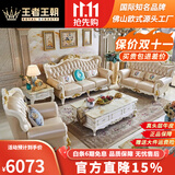 王者王朝欧式真皮沙发2025新款头层牛皮高端奢华客厅实木法式雕花家具组合 2.8米四人位