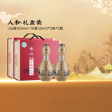 仰韶彩陶坊人和 礼盒装 白酒 500ml*4瓶 双提礼盒装 纯粮送礼酒 礼藏
