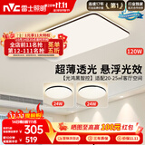 雷士（NVC）吸顶灯具客厅大灯卧室灯饰智能护眼2026新款高端大气led套餐光鸿