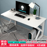 雅美乐电脑桌台式加粗加厚书桌学习桌办公家用简易电竞游戏桌白色120*60