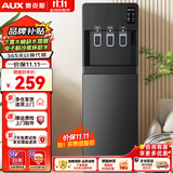 奥克斯（AUX） 饮水机家用立式办公柜式一体机快速加热饮水器 下置水桶【三出水口】 制冷制热型
