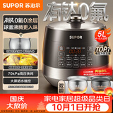 苏泊尔（SUPOR）0涂层有钛球釜电压力锅5L双胆全自动智能预约 触控SY-50YC5322Q电饭煲高压锅4-6人