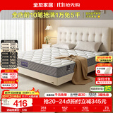 全友（QUANU）家居天然椰棕独立弹簧床垫席梦思床垫子1.8x2米乳胶床垫软硬适中 【椰岛0胶】经典护脊 双效支撑 | 床垫21cm厚 1.8米x2米
