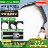 四季沐歌（MICOE）增压花洒喷头家用浴室淋浴器手持花洒多功能易洁花洒莲蓬头