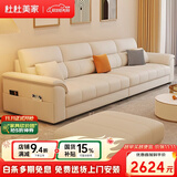 杜杜美家真皮沙发客厅2026新款现代简约扶手储物皮艺沙发A80#2.8米+踏