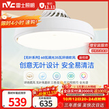 雷士（NVC）全光谱照明无叶风扇灯吊扇灯LED隐形静音北欧卧室遥控家用儿童
