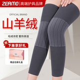 ZEAMO高山羊绒护膝保暖关节炎半月板损伤老寒腿男女老人防寒关节保护套