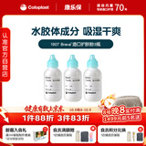康乐保Brava造口粉 医用造口护肤粉 1907 25g*3瓶
