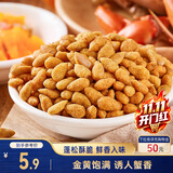 三只松鼠蟹黄味瓜子仁 坚果炒货休闲零食地方特产小吃205g/袋