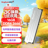 金百达（KINGBANK）16GB DDR4 2666 台式机内存条 银爵