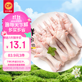 正大鸡爪净重2斤（单个鸡爪约40-50g） 柠檬鸡爪生鲜烧烤