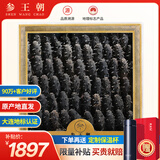 参王朝 大连底播淡干海参干货辽刺参海鲜水产礼盒 7A 实惠装9年 500g*1盒 50-70头