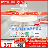 雷士（NVC）风扇灯吊扇餐厅卧室客厅全光谱1级能效三防一体48寸100瓦包安装