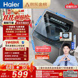 海尔（Haier）全自动波轮洗衣机8KG小型 家用宿舍出租 6键自编程  一级能效 家电补贴 京东自营 XQB80-Z10D0