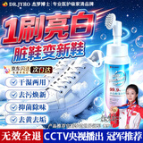 杰罗博士（DR.JYRO）小白鞋清洁剂运动鞋去污增白去黄神器免水洗球鞋学生布鞋擦皮鞋菌