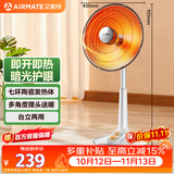 艾美特（AIRMATE）【台地两用】取暖器/小太阳/电暖器/鸟笼电暖气 即热即热家用定时摇头电扇远红外烤火炉